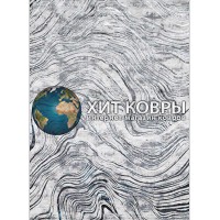 Турецкий ковер Roma 37885 Голубой-серый